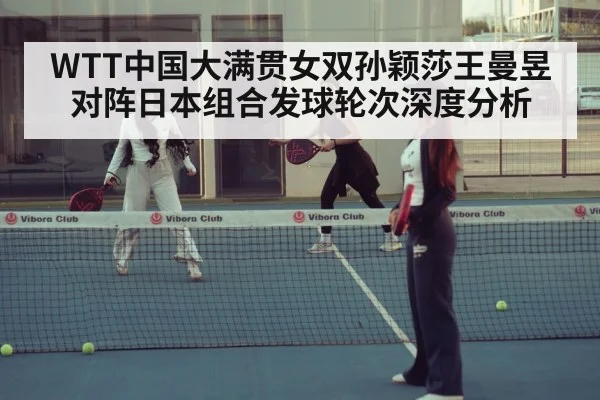 table tennis women doubles match